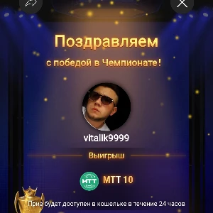 Користувач vitalik9999