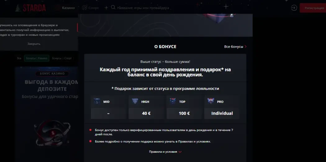 Бездепозитый бонус