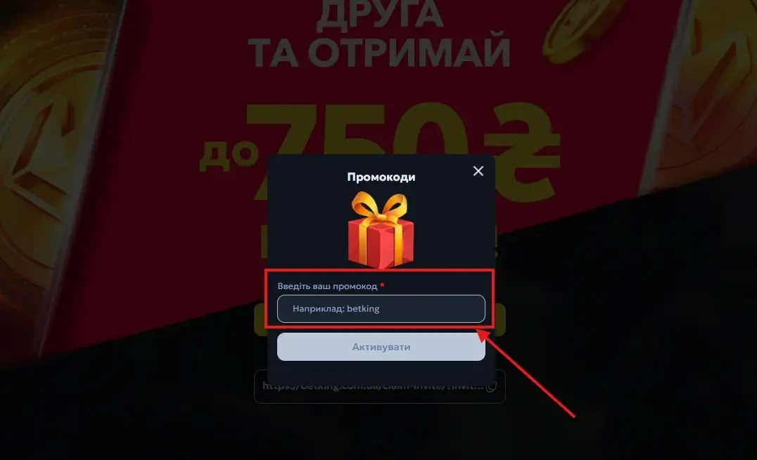 Betking промокод