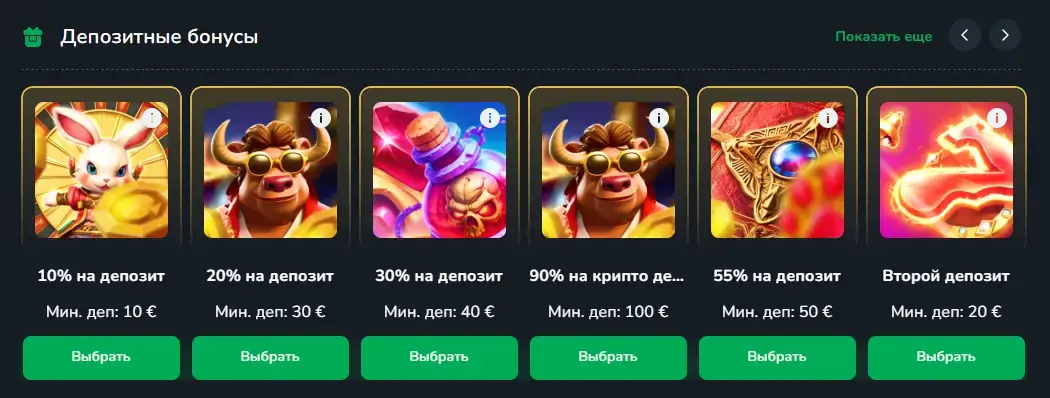 Cactus Casino бонус