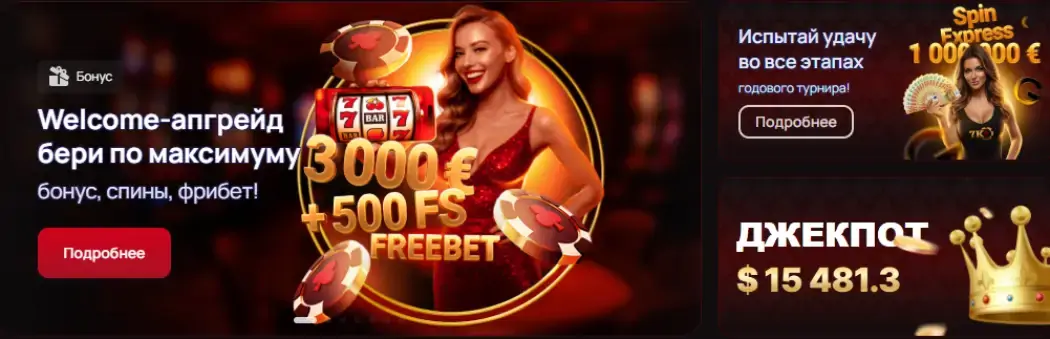 Casino 7k бонусы