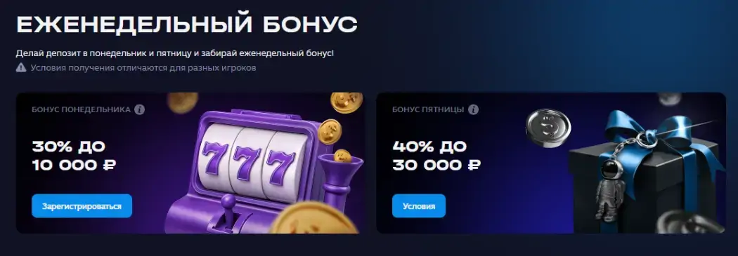 UP X Casino бонусы
