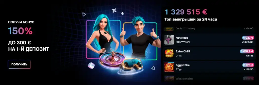 Gizbo Casino бонусы