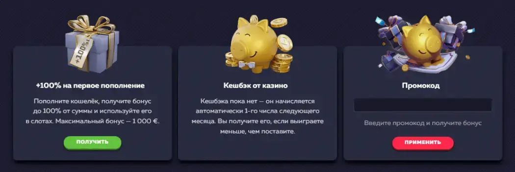 Казино Vavada бонусы