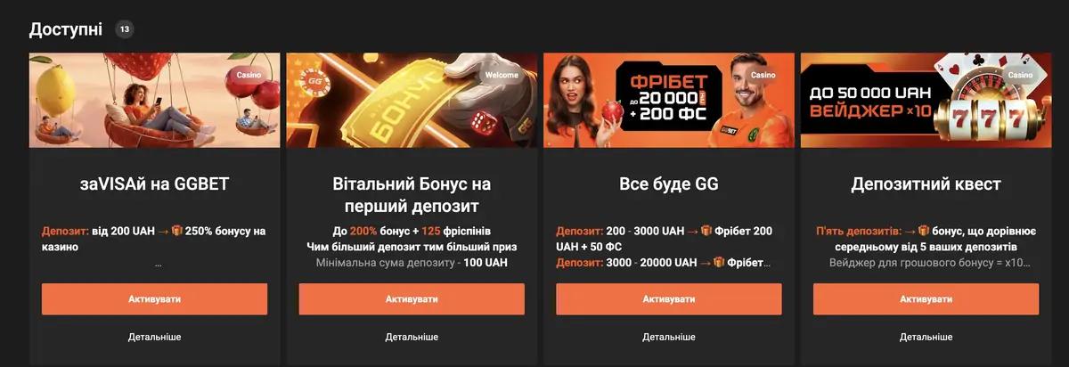 Фріспіни в казино GGBet