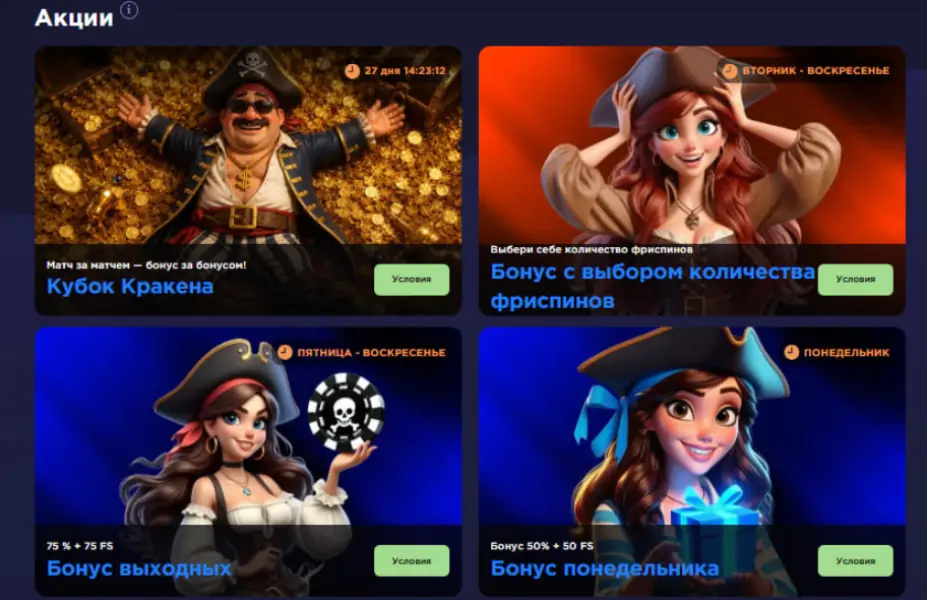 Kraken казино бонусы