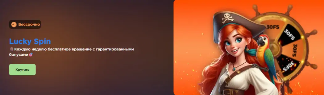 Kraken Casino фриспины