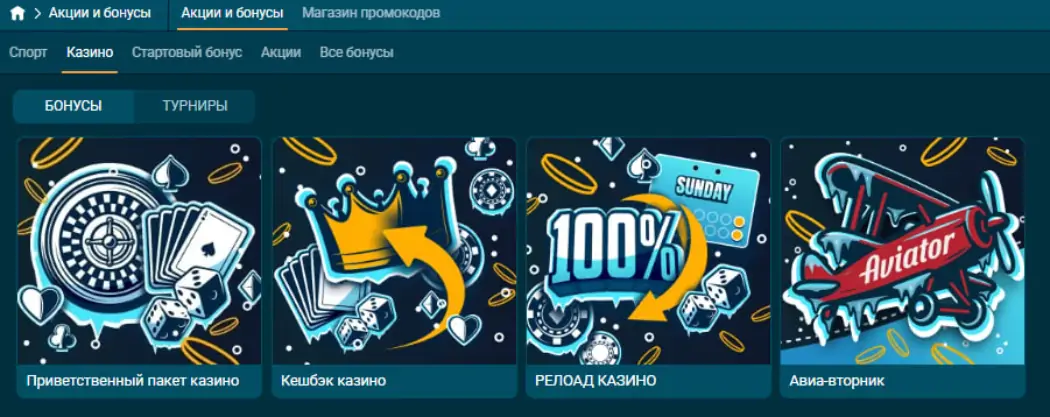 Coldbet Casino бонусы