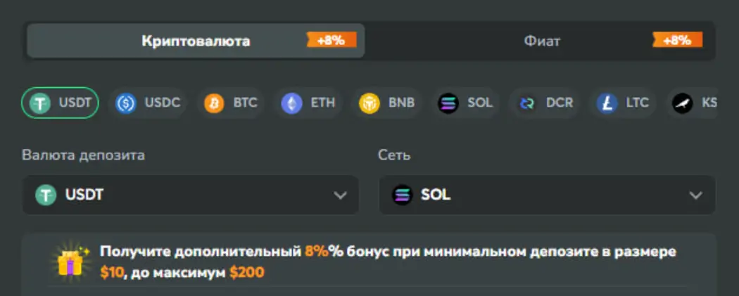 BCРoker криптобонус