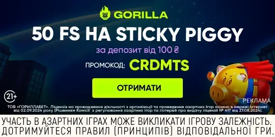 Банер Gorilla