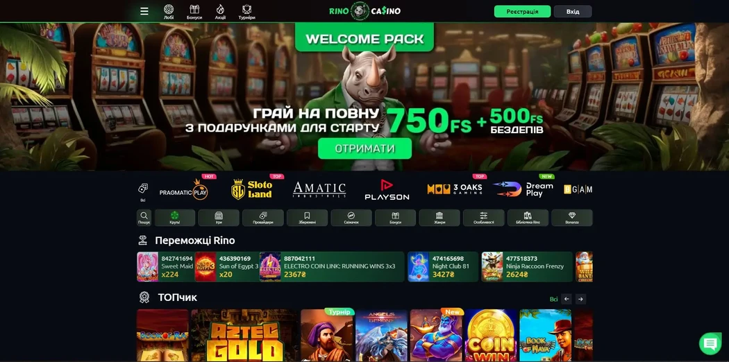 Rino Casino сайт