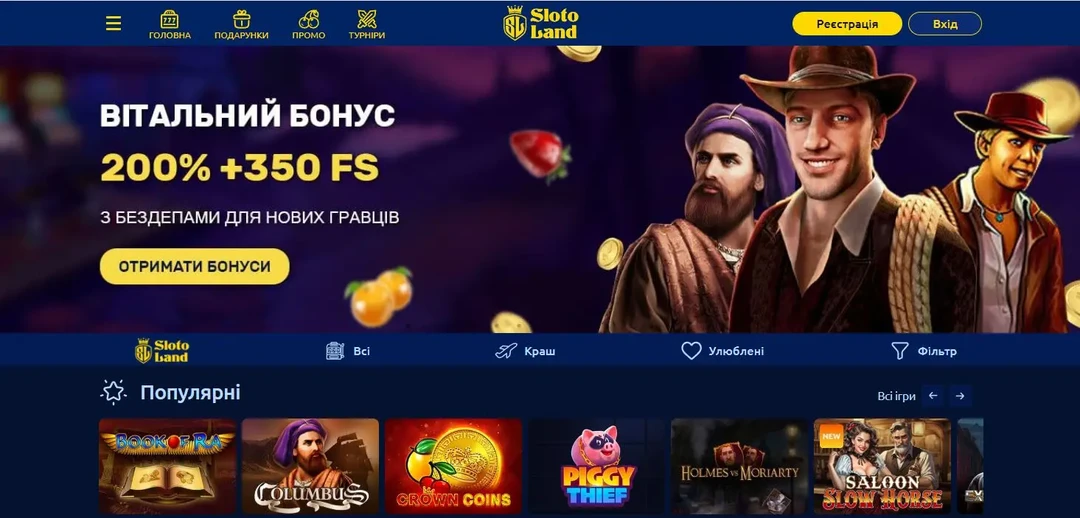 Слотоленд казино