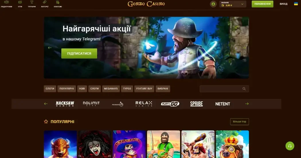 Сайт Gonzo Casino