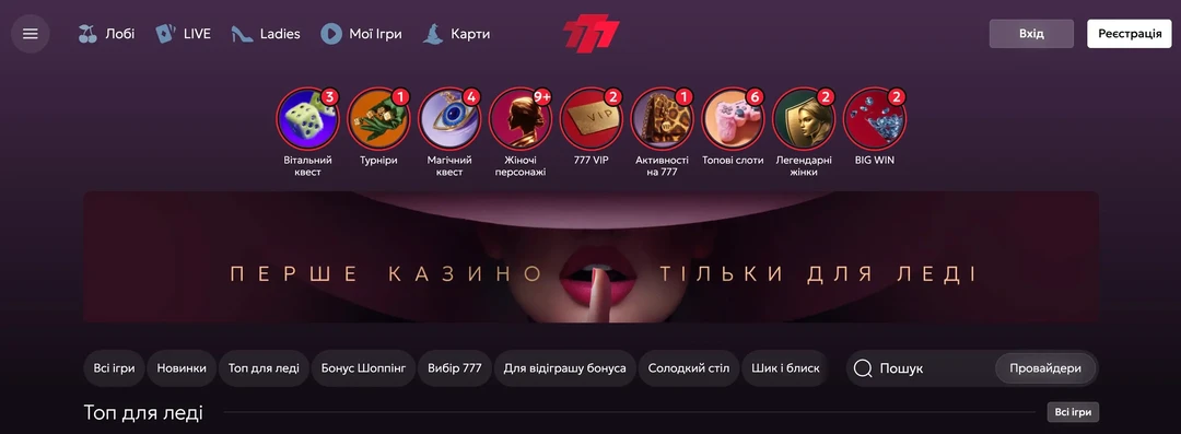 777 Ladies офіційний сайт 777 Ladies сайт