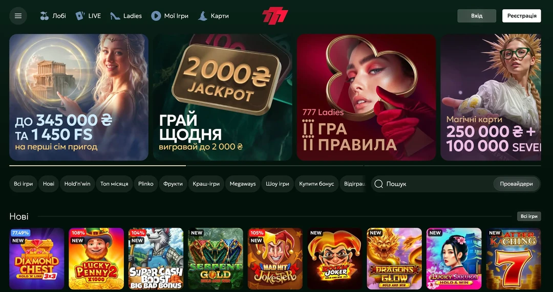 777 UA офіційний сайт Сайт 777UA