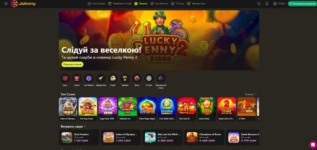 Сайт Johnny 24 казино