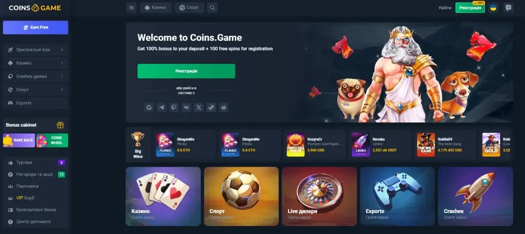 Сайт Coins Game казино