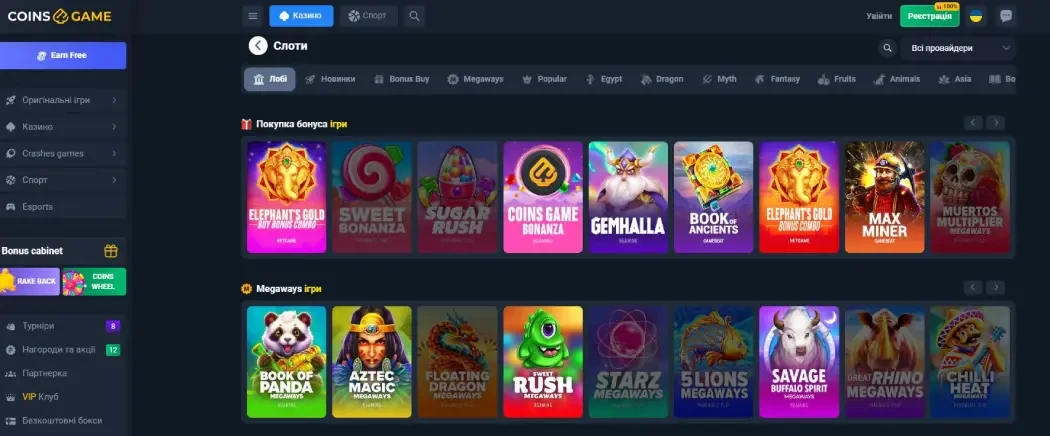 Ігри на Coins Game казино