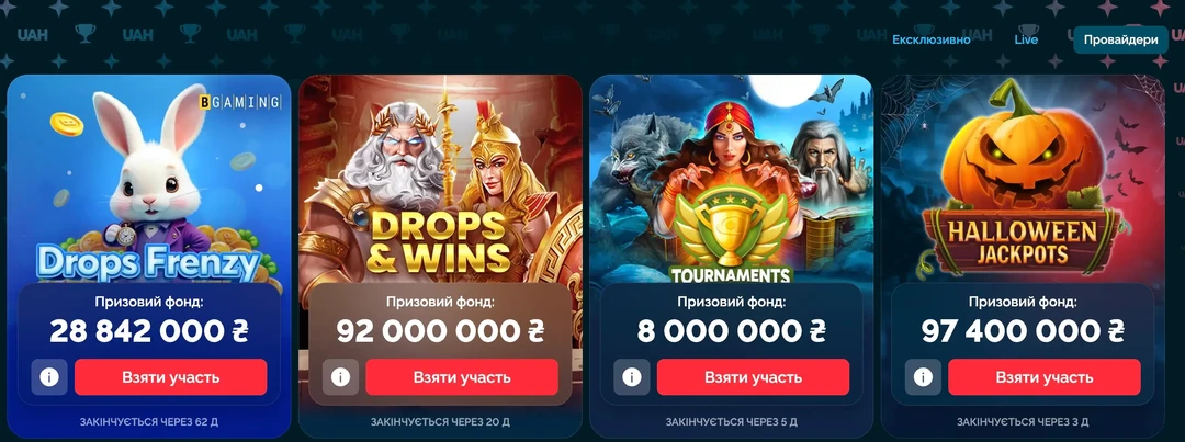 Турніри Vegas Casino