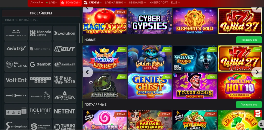 Казино онлайн Россия слоты