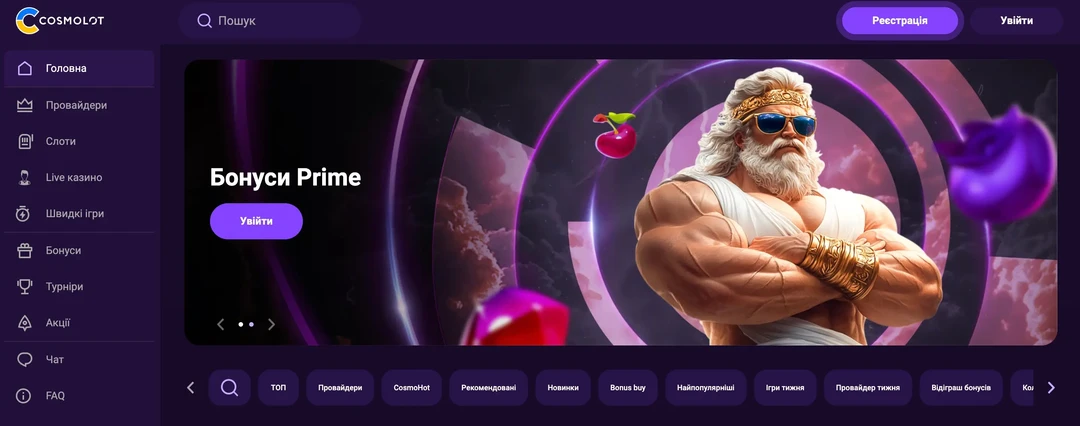 Космолот сайт