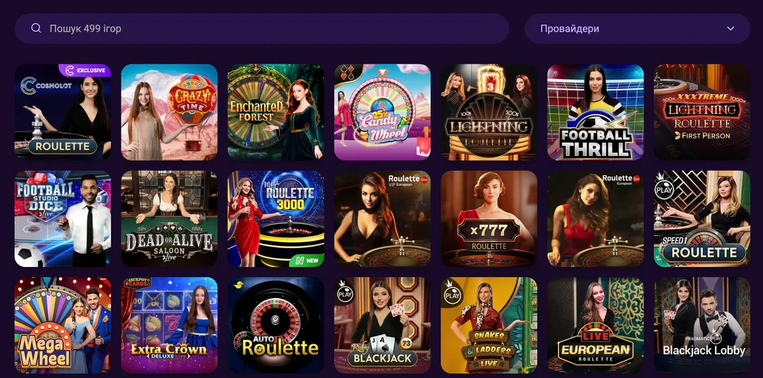 Космолот ігри