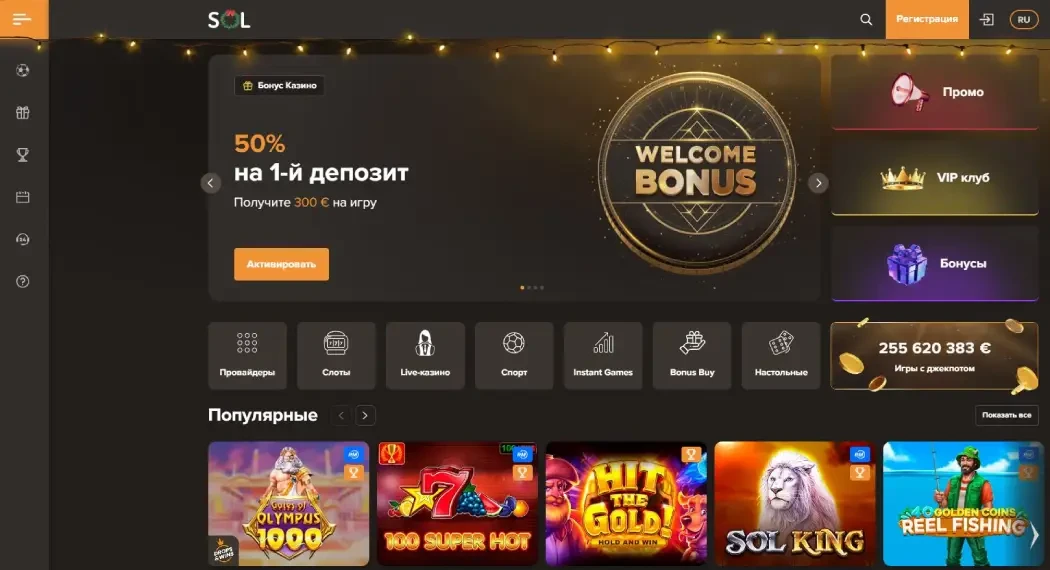 Сол казино официальный сайт Сол казино