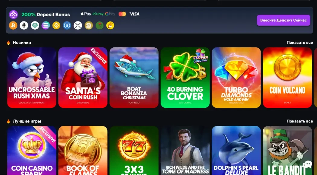 Крипто казино