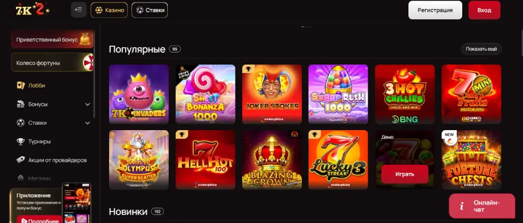 казино 7к играть