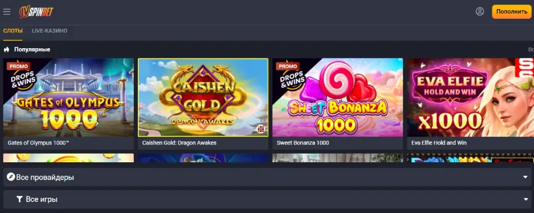 JV Spin казино играть онлайн JV Spin казино игры