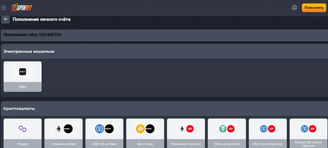 JVSpin Casino пополнение и вывод JVSpin Casino депозит