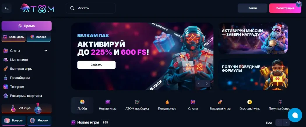 Atom Casino