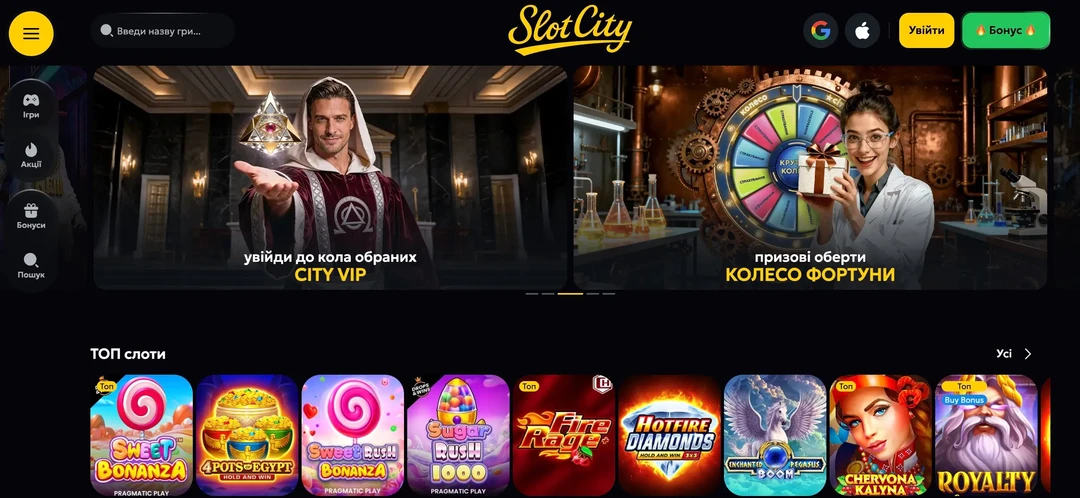Slots City сайт Слотсіті