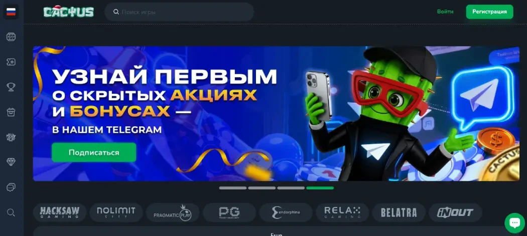 Кактус казино