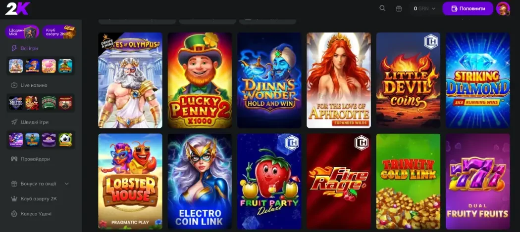 Ігри в казино 2K
