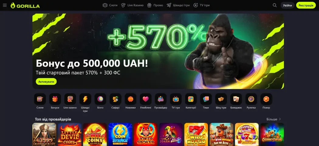 Сайт Gorilla Casino