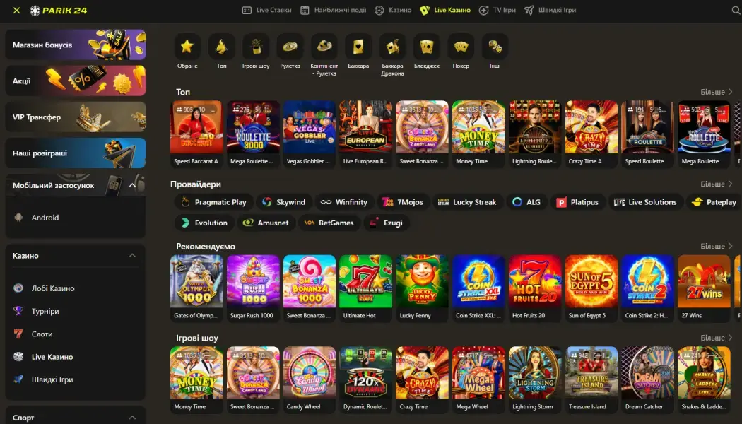 Сайт Parik24 Casino