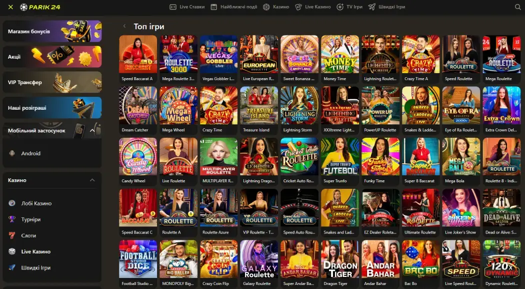 Парик 24 казино грати