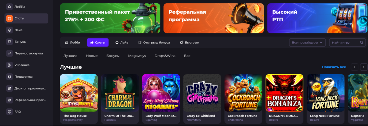 Онлайн казино Россия