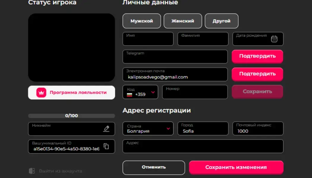Верификация в MAD Casino MAD Casino верификация