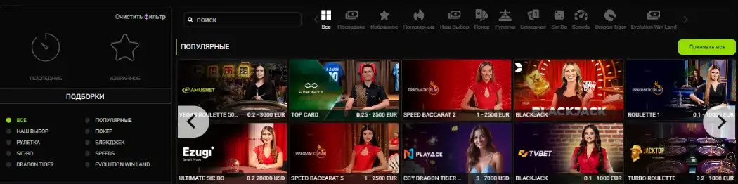 Казино ВинВин Бет