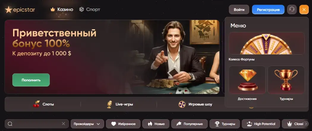 Epicstar Casino