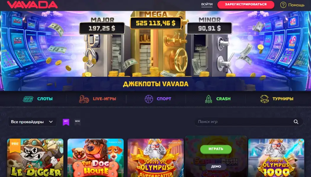 Казино Вавада
