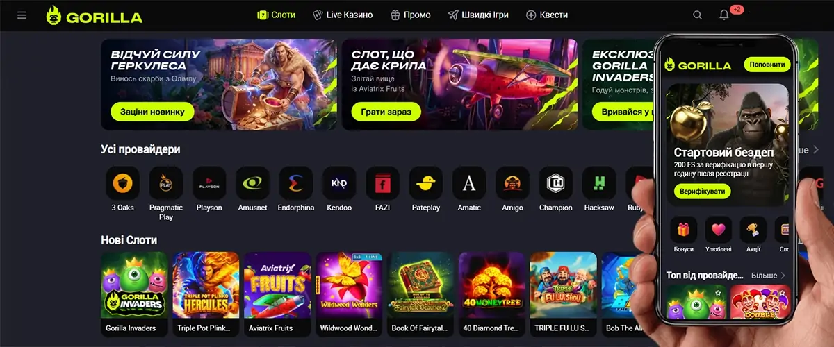 Горилла казино онлайн