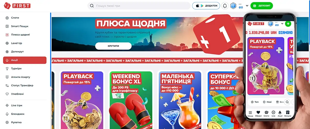 Онлайн казино First