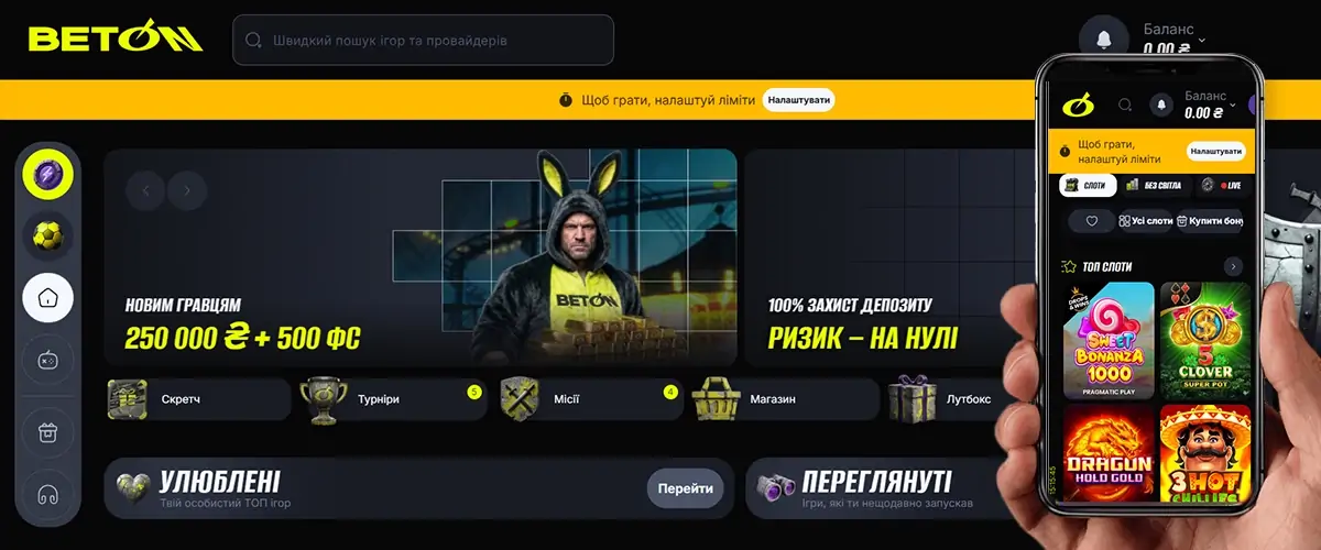 Топ казино Бетон