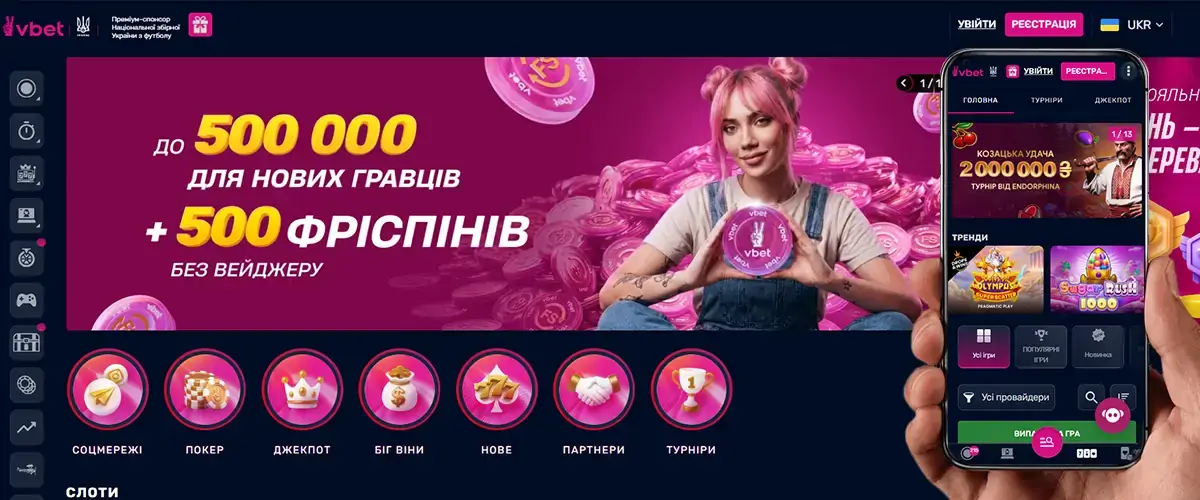 Рейтинг казино Vbet