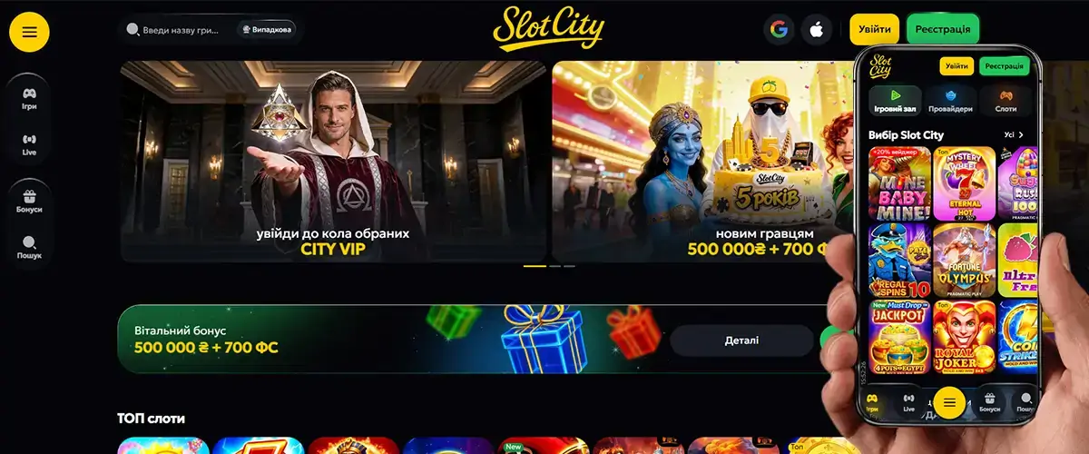 Казино України Slot City