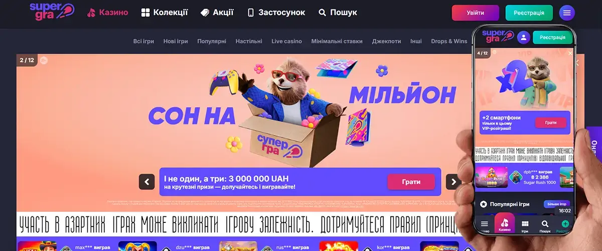 Онлайн казино Super Gra з ліцензією