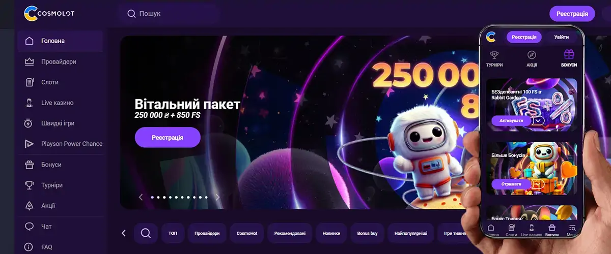 Ліцензійне казино Космолот